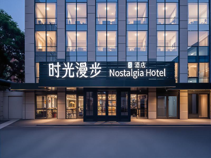 Nostalgia S Hotel(Beijing Guomao CBD) image