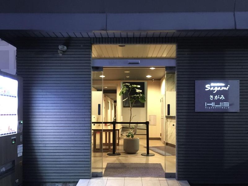 Hotel Co Sagami image