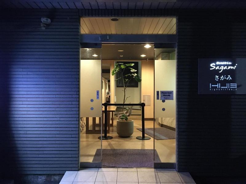 Hotel Co Sagami image