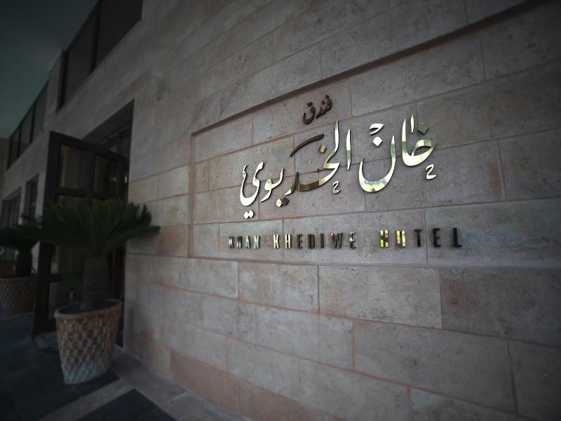 Khan Khediwe Hotel image