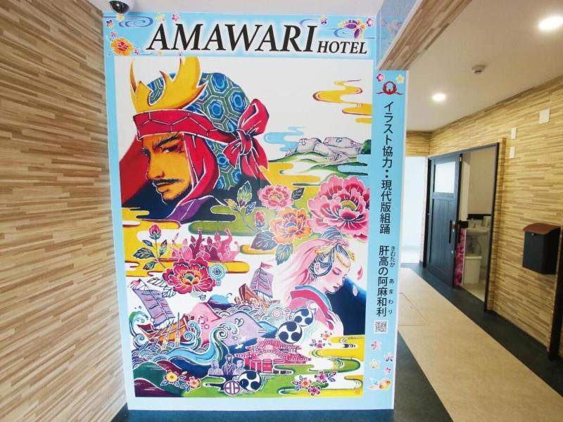 Amawari Hotel image