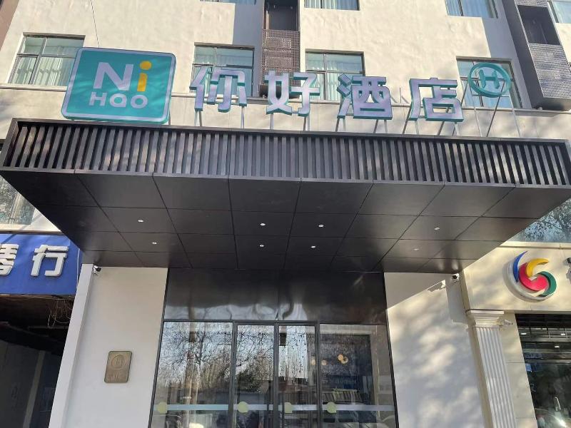 Nihao Hotel Xingtai Jingbei Road Century City image