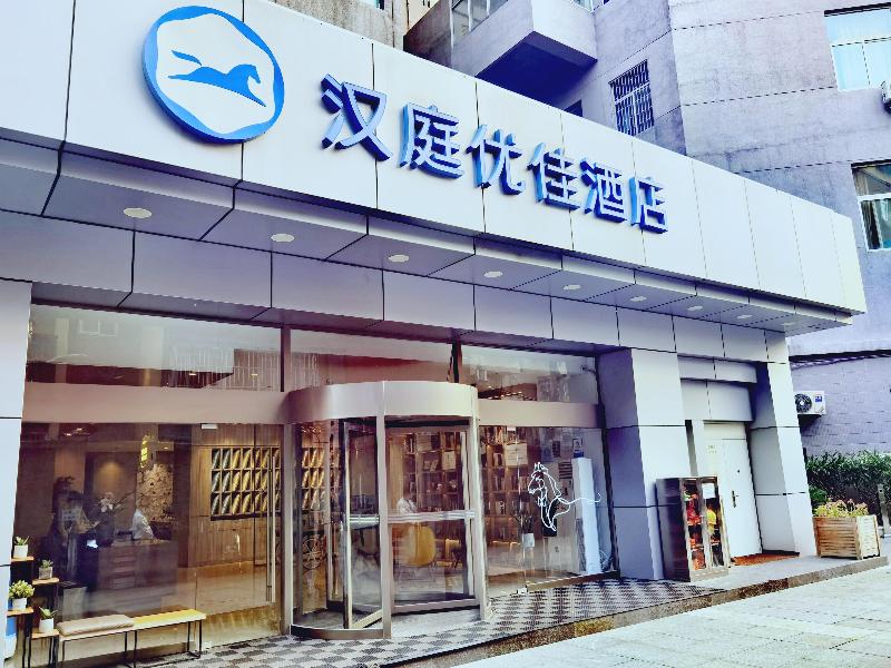 Hanting Premium Hotel Beijing Guomao Jinsong 