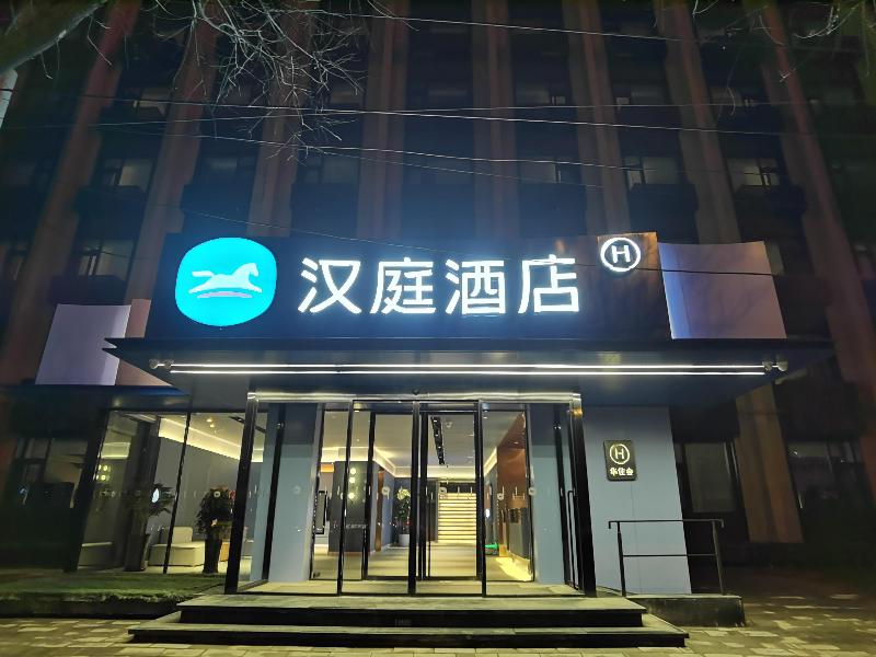 Hanting Hotel Beijing West Station Liuliqiaod