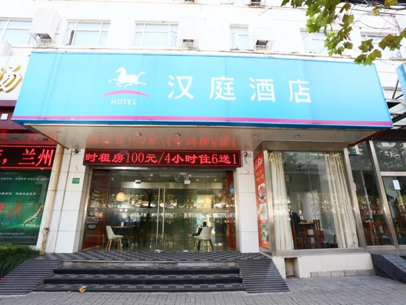 Hanting Hotel Shanghai Zhenping Road Station 2