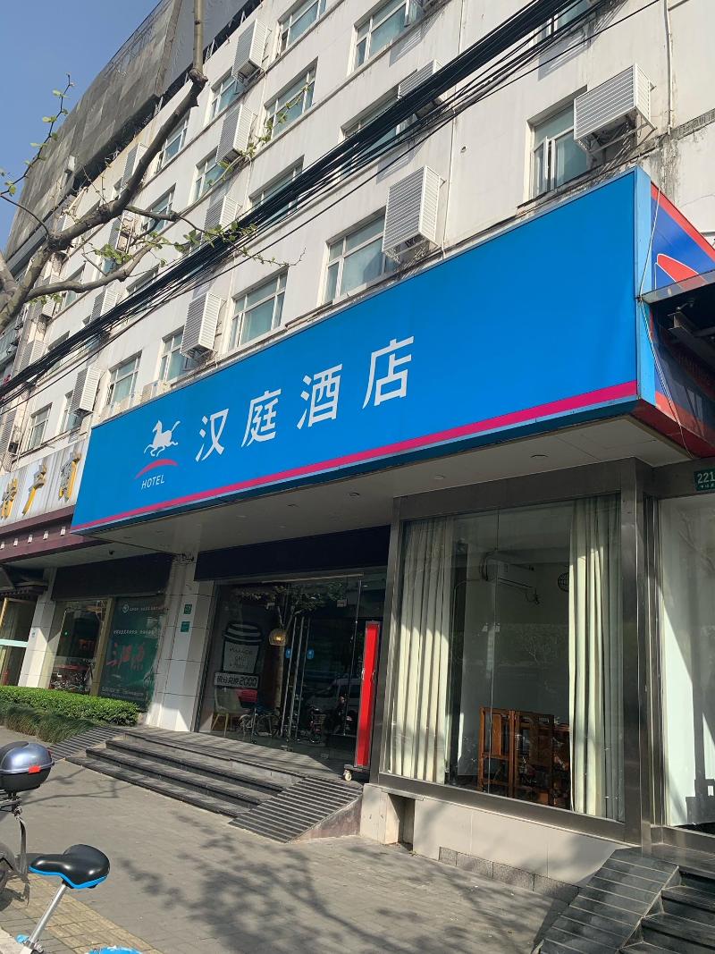 Hanting Hotel Shanghai Zhenping Road Station 4