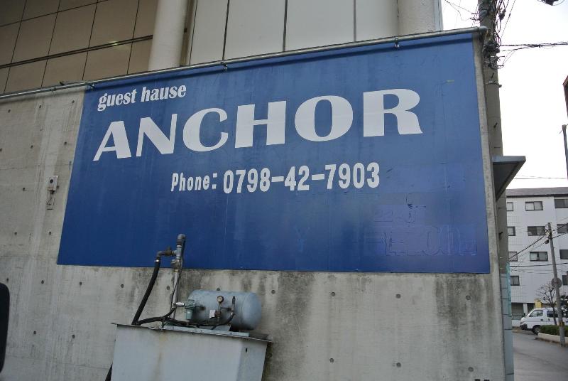 GuestHouse ANCHOR image