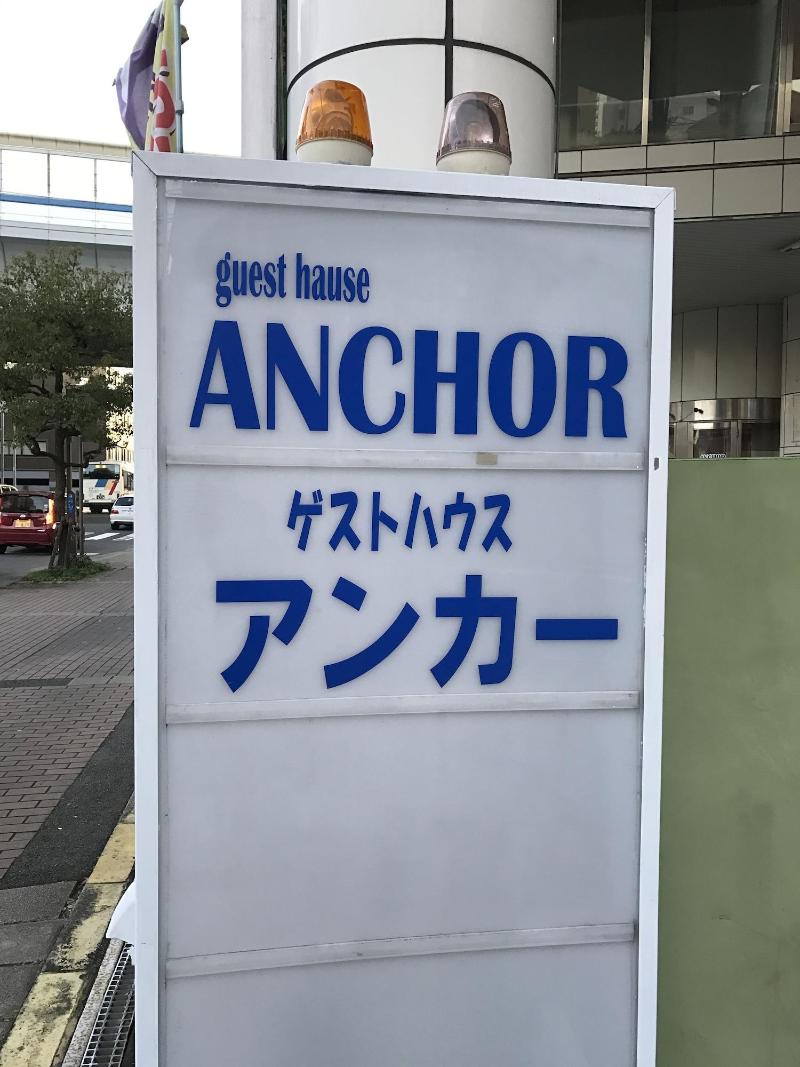 GuestHouse ANCHOR image
