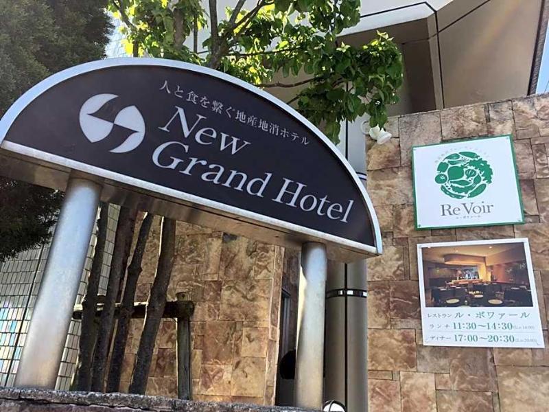 New Grand Hotel Yamagata image