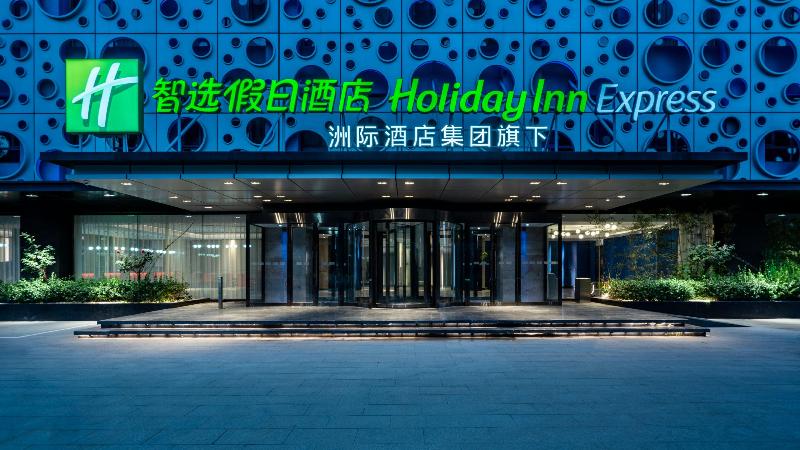 Holiday Inn Express Cangzhou High Tech Zone image
