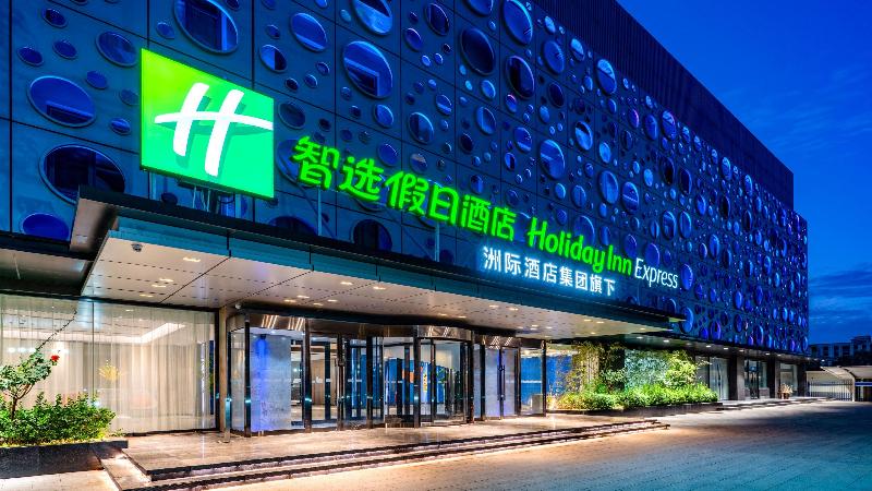 Holiday Inn Express Cangzhou High Tech Zone image