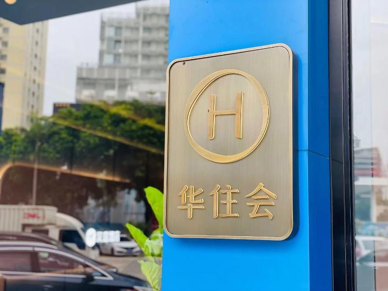 Hanting Hotel Zhuhai Gongbei Port Qinglv Road image
