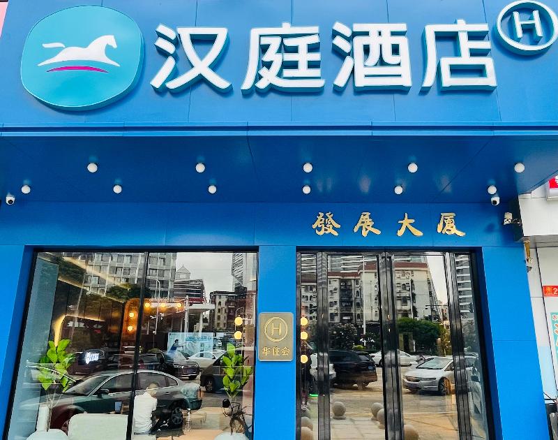 Hanting Hotel Zhuhai Gongbei Port Qinglv Road image