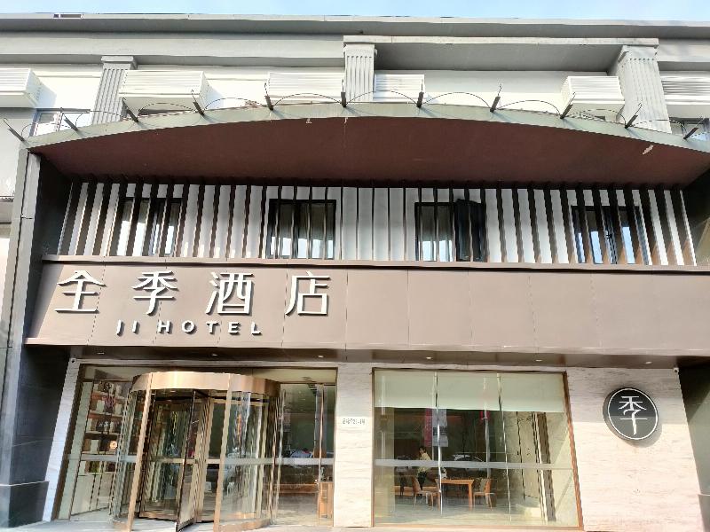 JI Hotel Nanjing University of Aeronautics an image