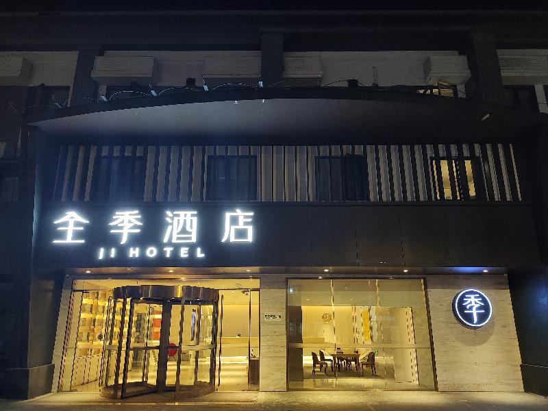 JI Hotel Nanjing University of Aeronautics an image