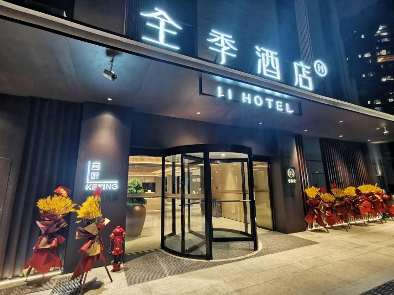 JI Hotel Xiamen Municipal Government Bailuzho image