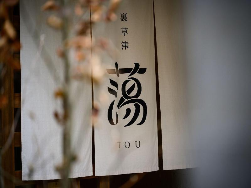 Urakusatsu Tou image