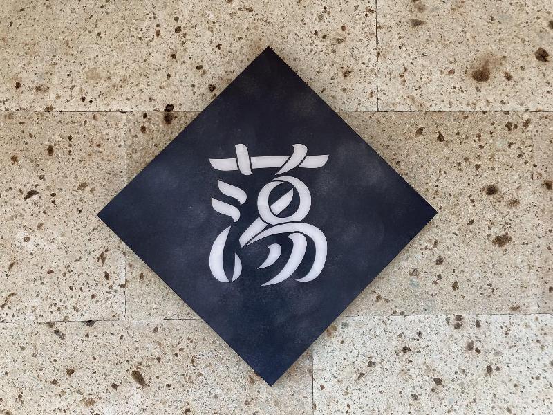 Urakusatsu Tou image