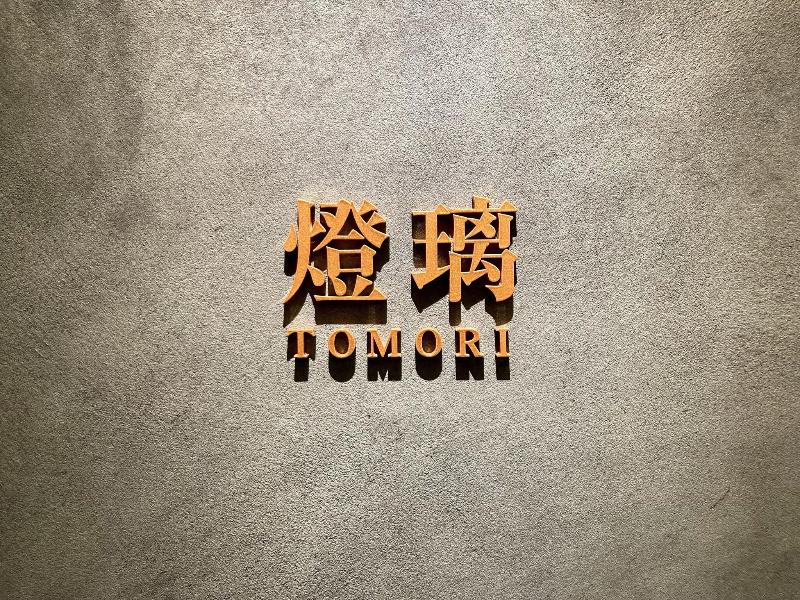 Urakusatsu Tou image