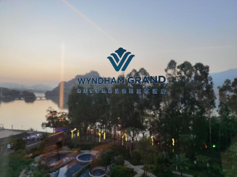 Wyndham Grand Zhaoqing Downtown image