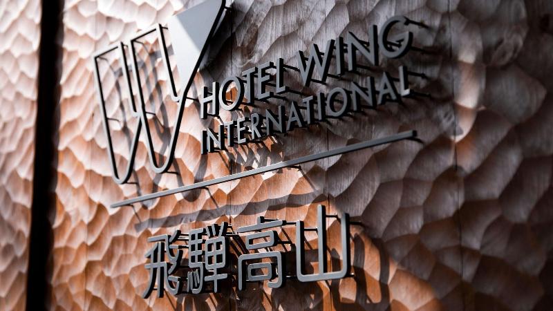 Hotel Wing International Hida Takayama image