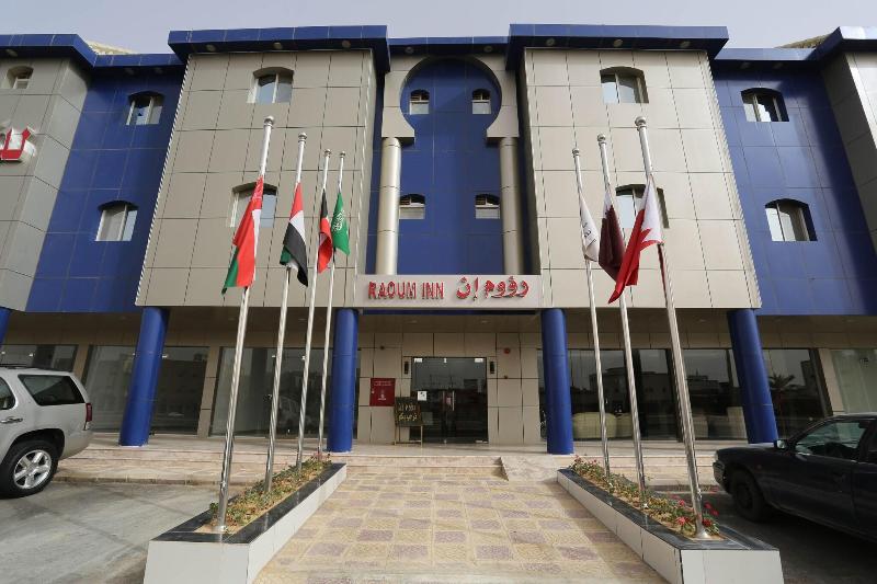 Raoum Inn - Hawtah Bani Tamim image