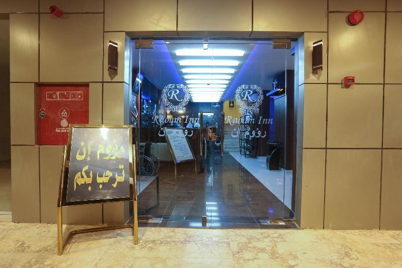 Raoum Inn - Hawtah Bani Tamim image