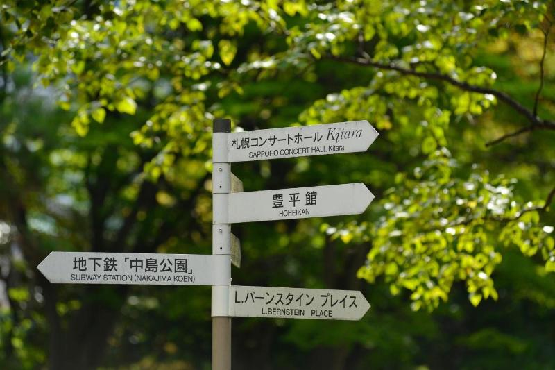 Hotel Classe Stay Sapporo image