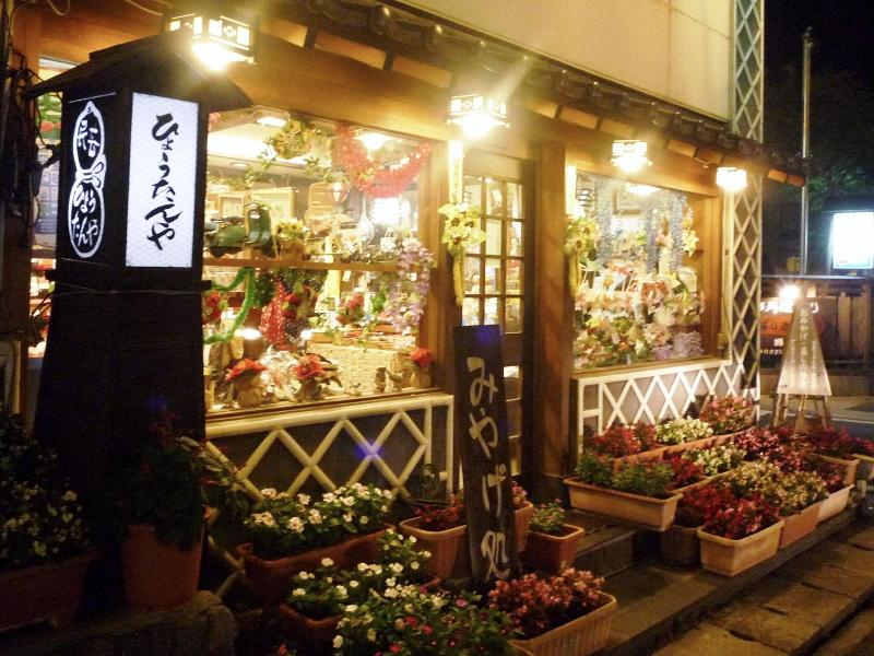 Chuo Hotel image