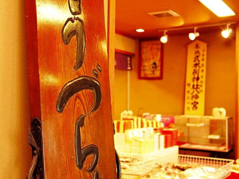 Hotel Uzuraya image