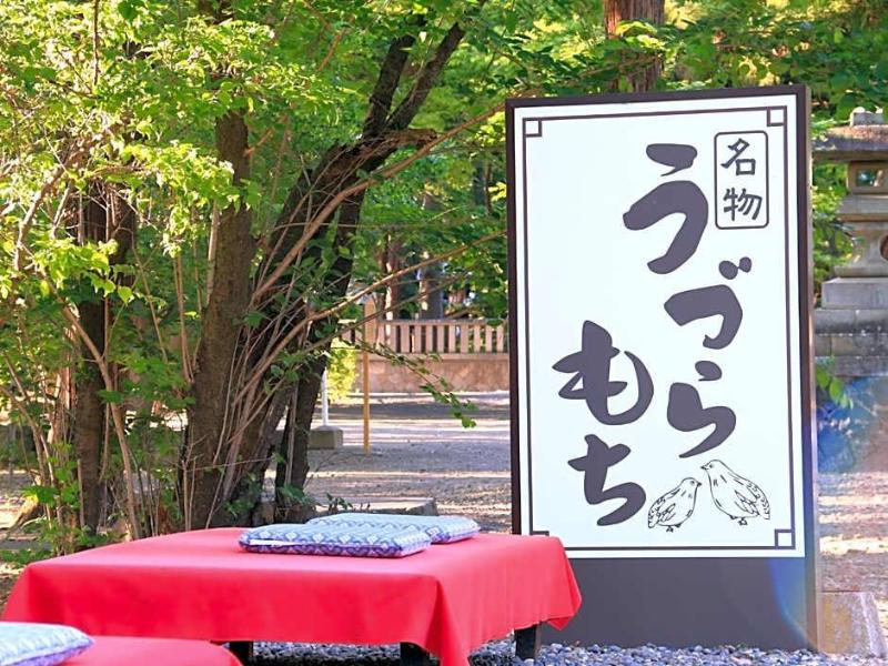 Hotel Uzuraya image