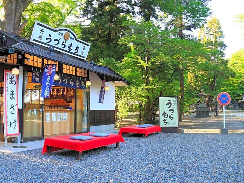 Hotel Uzuraya image