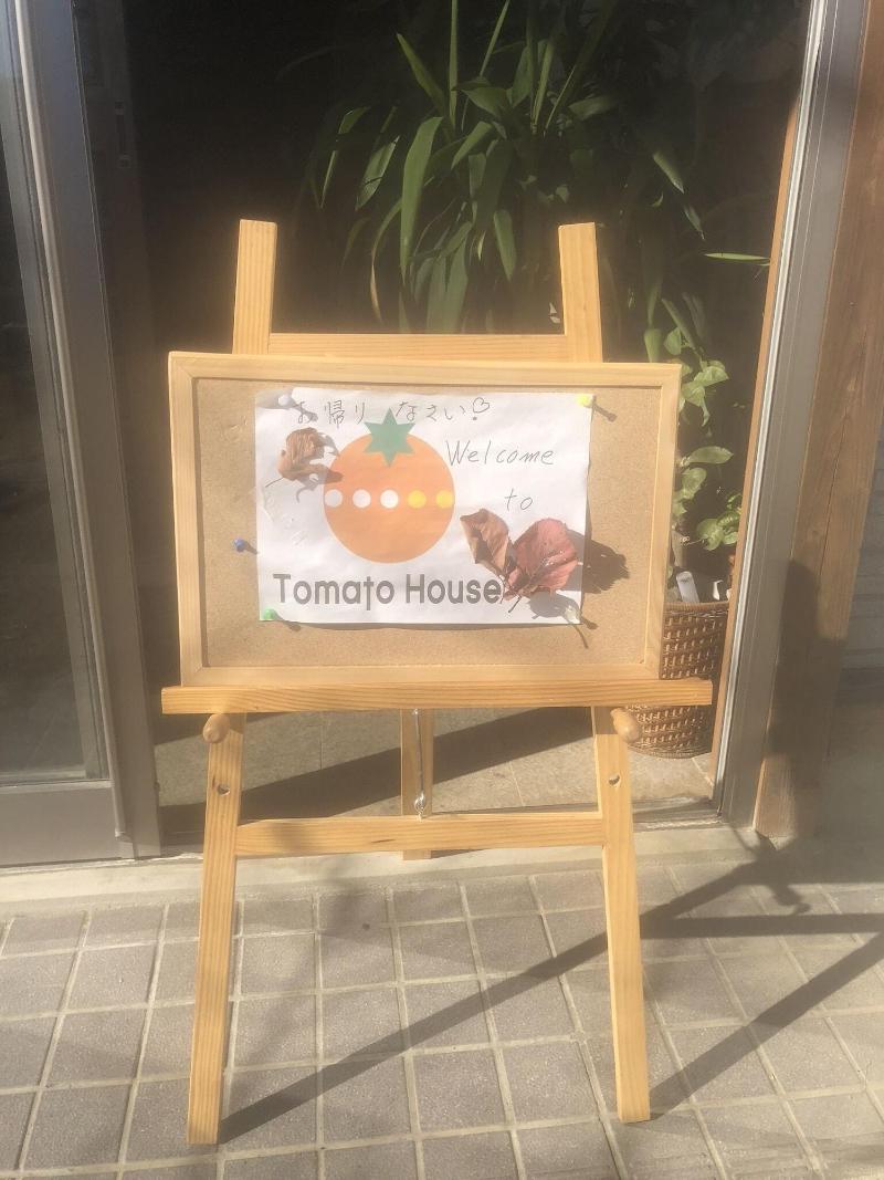 Minshuku Tomato House image