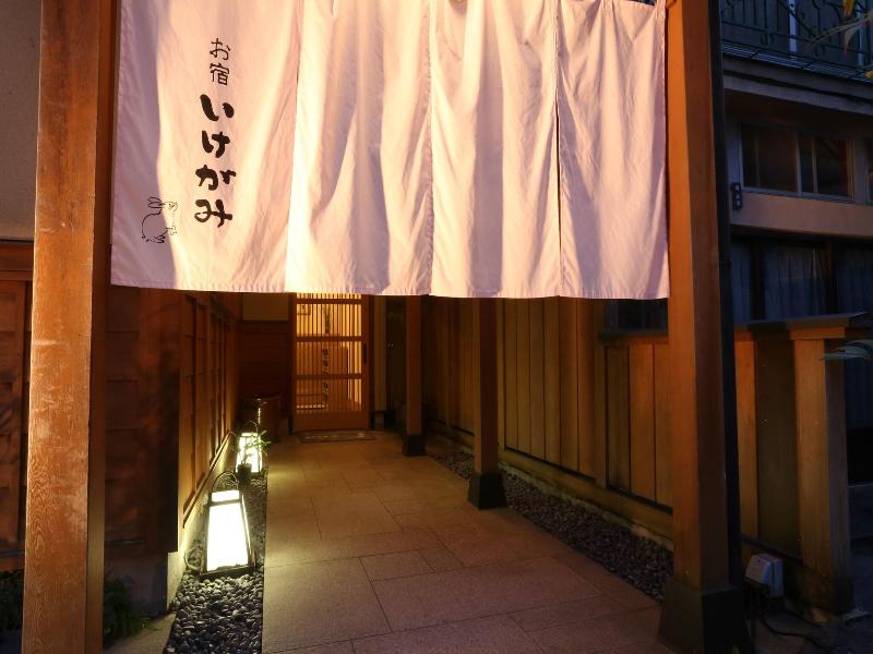 Oyado Ikegami