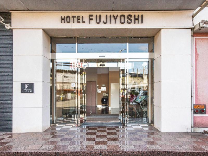 Hotel Fujiyoshi image
