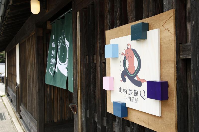 Yamasaki Ryokan Q Nakamonzenya image