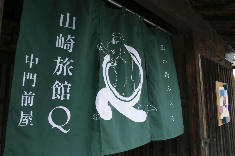 Yamasaki Ryokan Q Nakamonzenya image