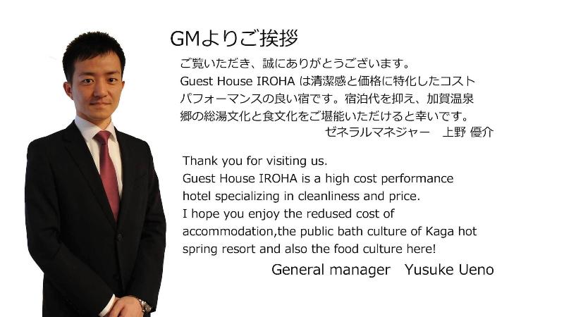 Guest House Iroha Yamanaka01 — main photo