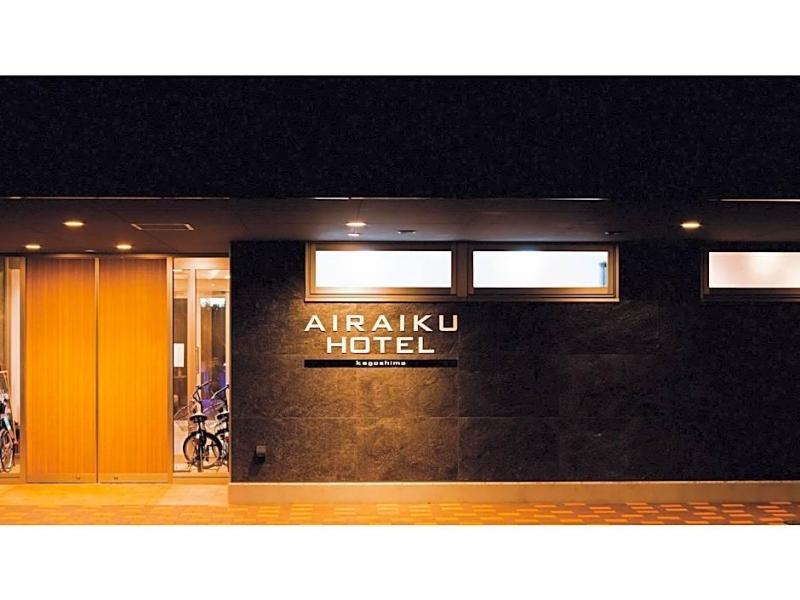 Airaiku Hotel Kagoshima image