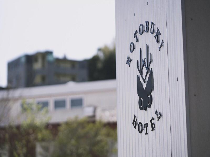 Kotobuki Hotel image
