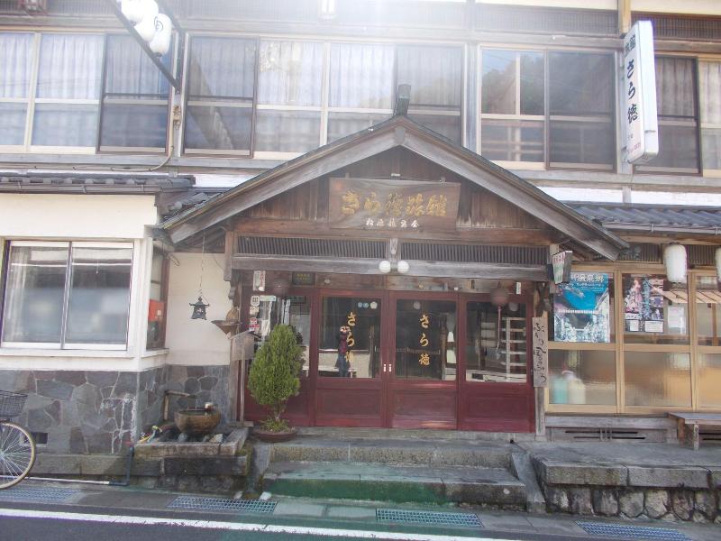 Saratoku Ryokan image