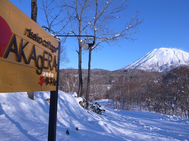 Niseko Cottage Akagera image