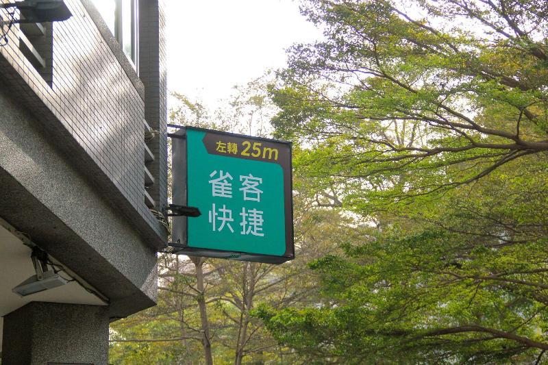 Check Inn Express Taichung Fengchia image