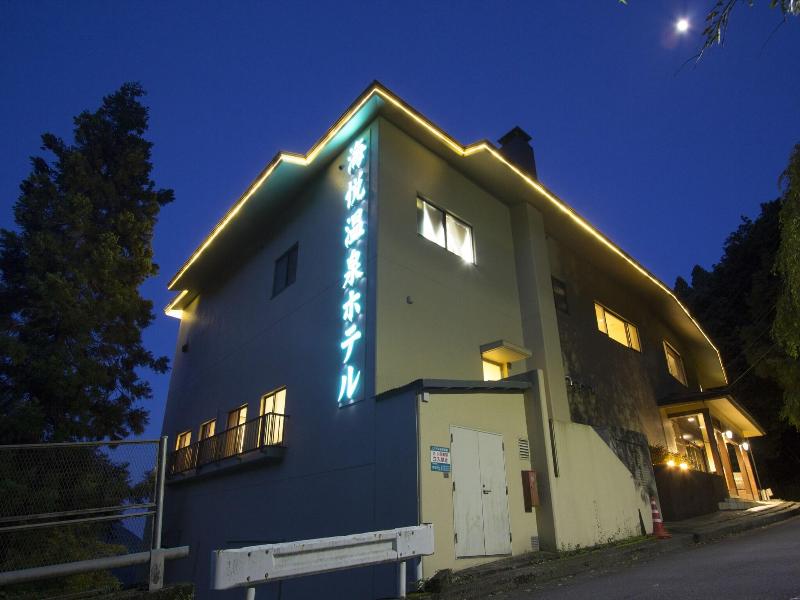 Harriway Hotel Hakone image
