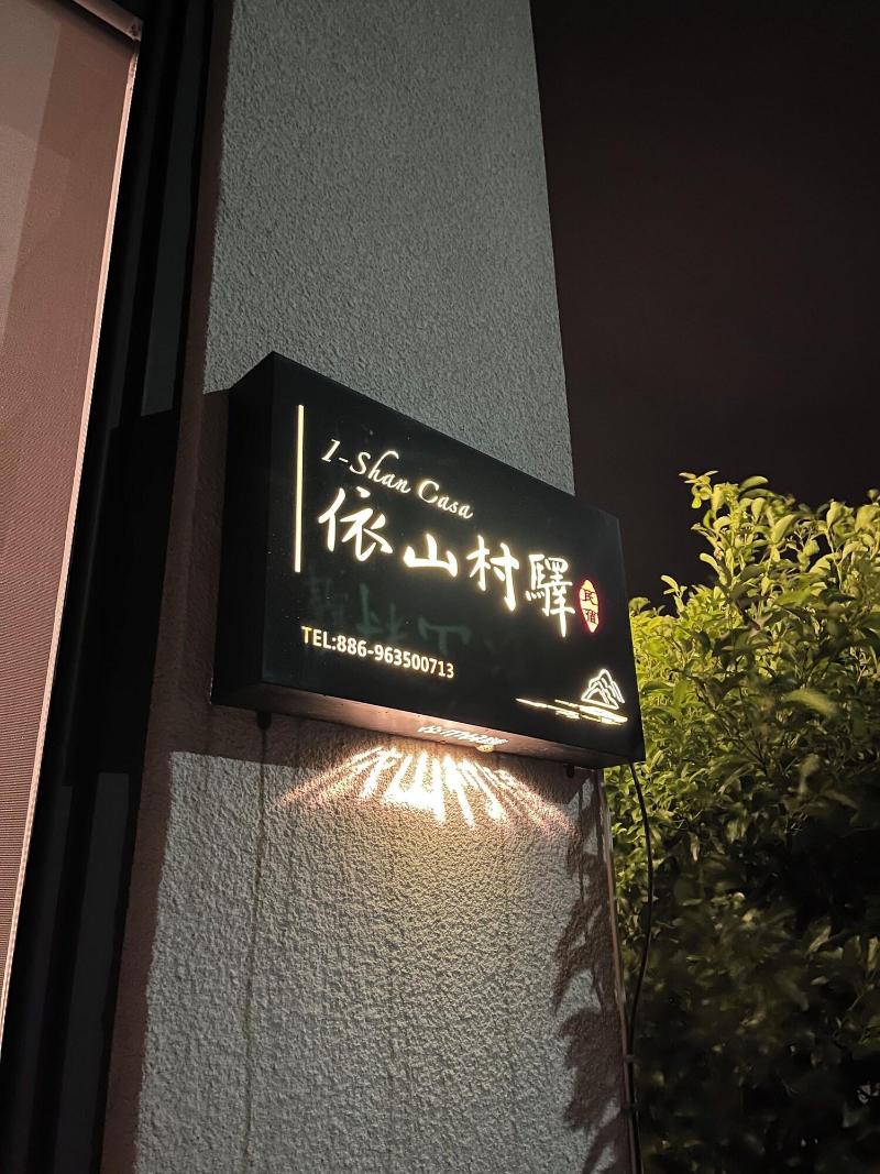 Yishan Village image