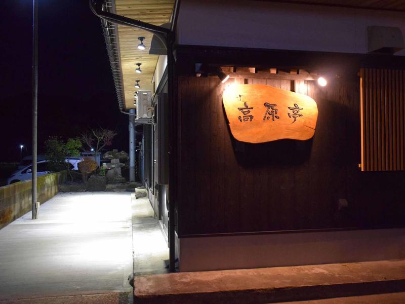 Kougentei image