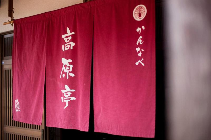 Kougentei image
