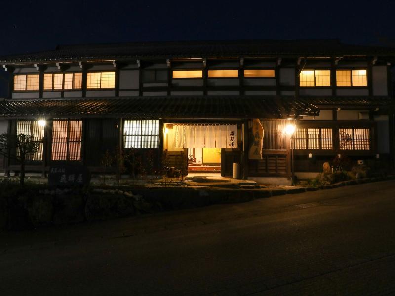 Irori Yado Hidaya image