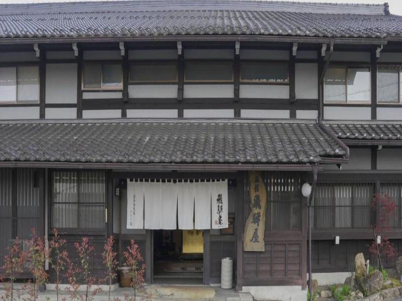 Irori Yado Hidaya image