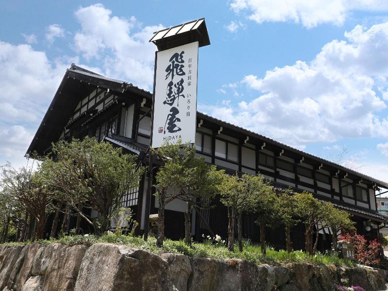 Irori Yado Hidaya image